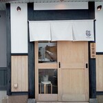 らーめん てしお - 