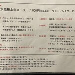 焼肉・海鮮 山水苑 - 