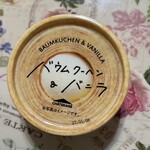 シャトレーゼ 山鹿店 - 