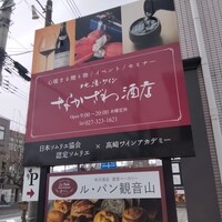 レストランいしだ - 