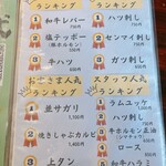 炭火焼肉 ホルモン にく式 - 