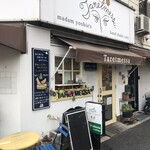 タルトメッセ - 
