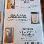 炭火焼肉 ホルモン にく式 - 