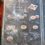 炭火焼肉 ホルモン にく式 - 