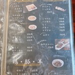 炭火焼肉 ホルモン にく式 - 