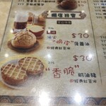 紅茶冰室（Red Tea） - 