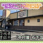 中村屋 - 外観♫