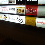 勝龍庵 肴家 くのり - すすきの寿ビルです