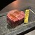 あか牛タレ焼肉 まるふく - 料理写真: