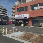 らーめん 鉢ノ葦葉 - 