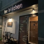 バー キッチン - 