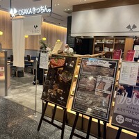 OSAKAきっちん。 東急プラザ渋谷店 - 