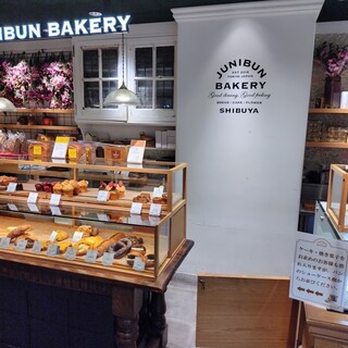 ジュウニブン ベーカリー_2