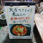 手打ちうどん 丸亀 - 