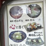 心に響くおろしもち - 