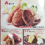 ぶどう亭 - メニュー。ハンバーグ増量やってみようかな