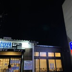 石臼挽き 手打ち 出雲そば ほしえん - エトアールって駅前にあったよね。懐かしいなぁ。