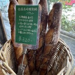 しあわせをはこぶパン - 