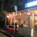 大衆酒場ハチドリ - 