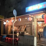 大衆酒場ハチドリ - 