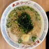 博多名物 長浜ラーメン 長浜一番 流川本店