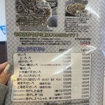 粗挽きそば 手打ち 日本橋福田雅之 - 