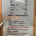 粗挽きそば 手打ち 日本橋福田雅之 - 