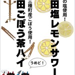 ノーティバイバーガー - ドリンク写真: