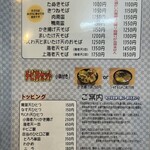 粗挽きそば 手打ち 日本橋福田雅之 - 