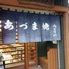 みどりや支店