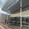 スターバックス・コーヒー 基山パーキングエリア（上り線店）
