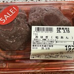 ヨークベニマル - 料理写真:おはぎ(粒あん)212円