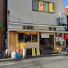 やきとんひなた 大山店