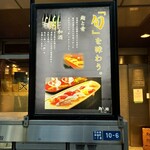 日本橋茅場町 寿司 鮮極 - 