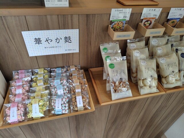 斎藤麸屋（斎藤麸屋） - 羽前成田（和菓子）の写真