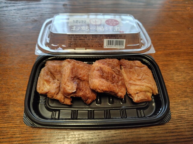 斎藤麸屋（斎藤麸屋） - 羽前成田（和菓子）の写真