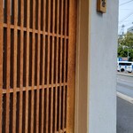 麦と麺助 - 到着