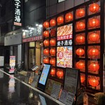 24時間 餃子酒場 - 