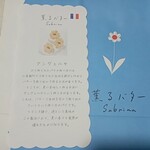 サブリナ 阪神百貨店梅田本店 - 