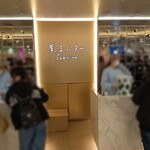 サブリナ 阪神百貨店梅田本店 - 