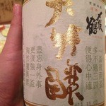 ぎおん 阪川 - 14.6〆張鶴