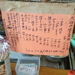 みかくどう - 激安のメニュー