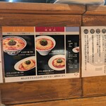 成都正宗担々麺 つじ田 - 