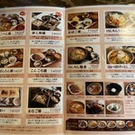 茶屋 卯三郎 - メニュー
