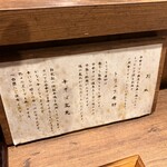 炭火焼濃厚中華そば 奥倫道 - 