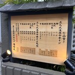 炭火焼濃厚中華そば 奥倫道 - 