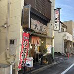 大森屋 - 