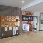 白飯が進む食堂 弐助 - 