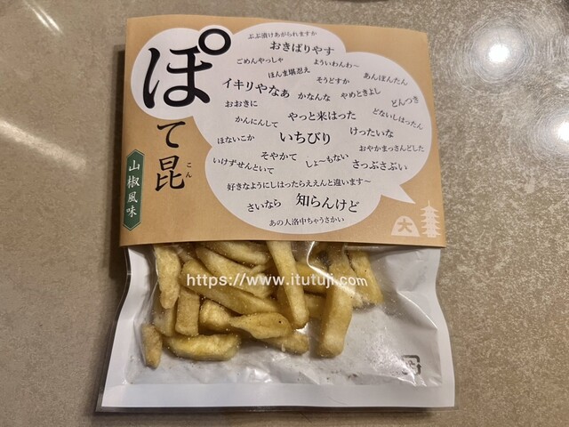 Kyo no Miyage Asuchi Kyoto