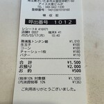 蒙古タンメン中本 - 